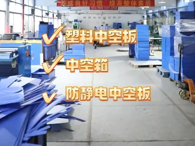 塑料中空板生产厂家